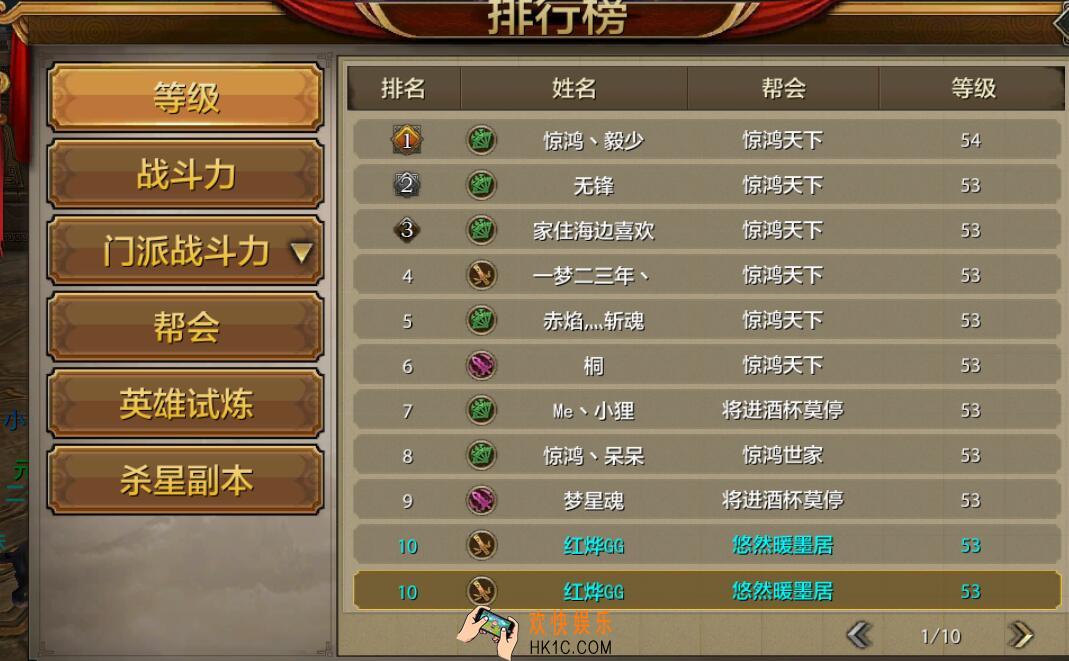 天龙八部手游开服第六天怎么玩_天龙八部手游开服第六天教学引导