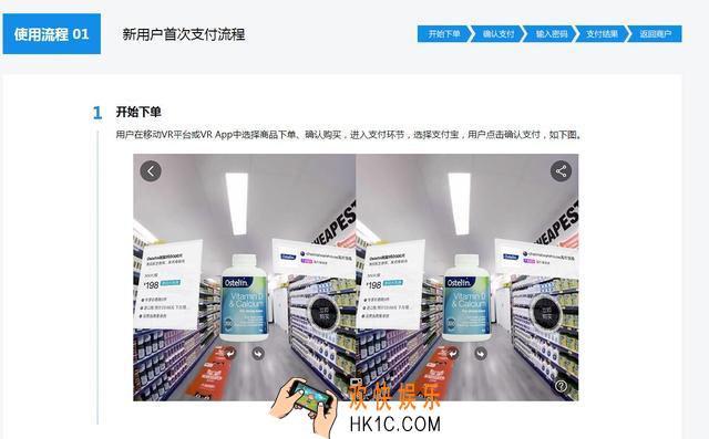 支付宝vr支付怎么使用_支付宝vr支付是真的吗