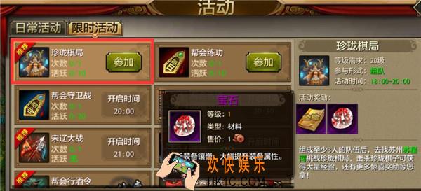 天龙八部手游限时活动有哪些_天龙八部手游限时活动必看秘籍