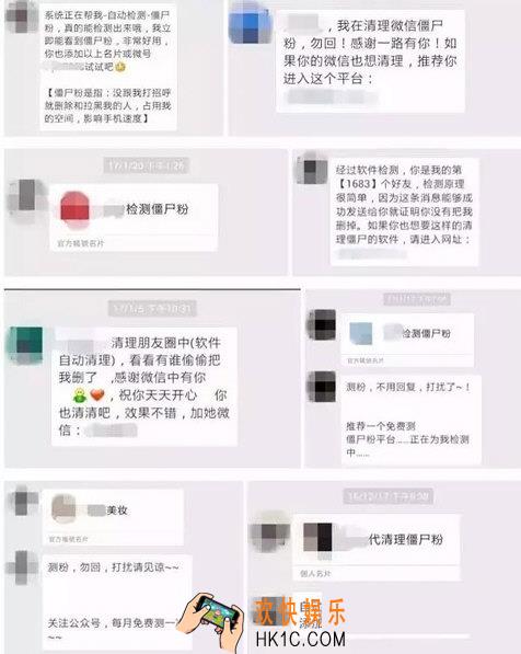微信清理僵尸粉是什么意思_微信清理僵尸粉安全吗
