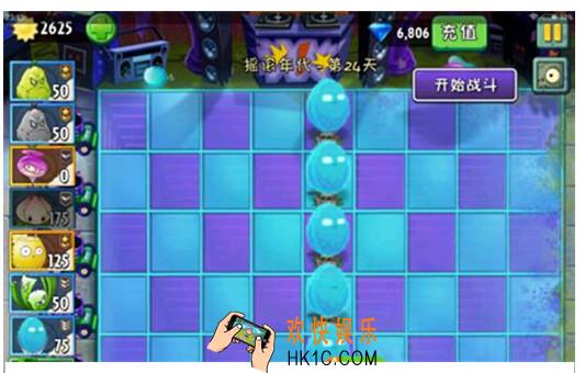 植物大战僵尸2摇滚年代第二十四关三星攻略_植物大战僵尸2摇滚年代第24天困难攻略