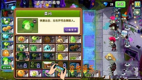 植物大战僵尸2摇滚年代第九关三星攻略_植物大战僵尸2摇滚年代第9天困难攻略