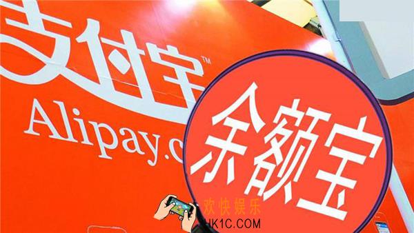 支付宝里的余额宝安全吗_余额宝安全可靠吗