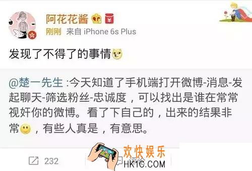 新浪微博如何查看最近的访客_新浪微博怎么知道有人来过