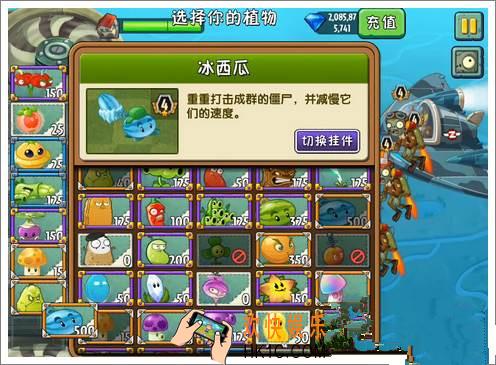 植物大战僵尸2天空之城第十九关三星攻略_植物大战僵尸2天空之城第19天困难攻略