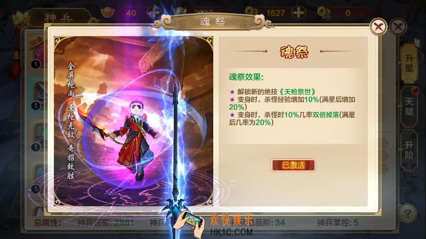 热血江湖手游绝技系统介绍_热血江湖手游绝技怎么用