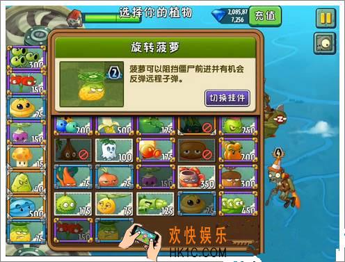 植物大战僵尸2天空之城第十五关困难攻略_植物大战僵尸2天空之城第15天三星攻略