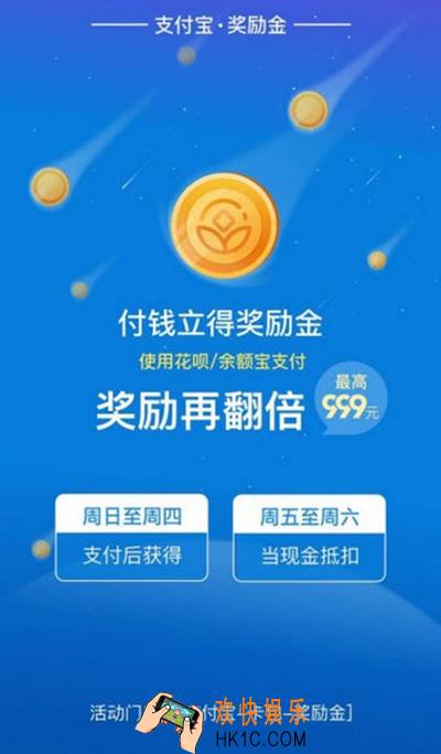 支付宝奖励金怎么使用_支付宝奖励金在哪里看