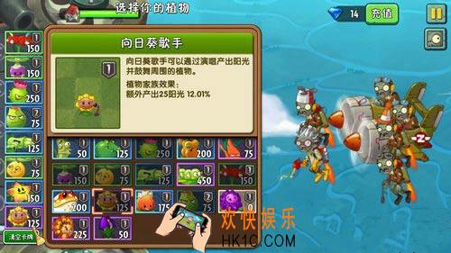 植物大战僵尸2天空之城第十二关三星攻略_植物大战僵尸2天空之城第12天困难攻略