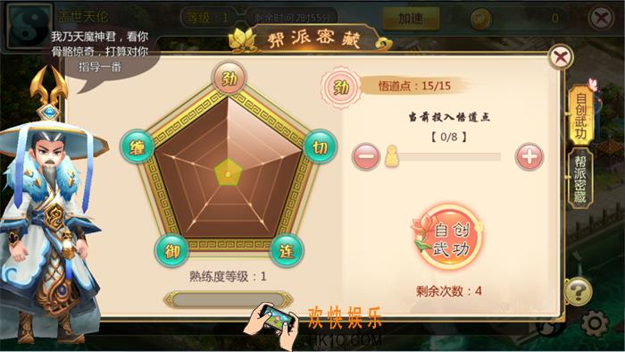 热血江湖手游自创武功怎么玩_热血江湖手游自创武功系统介绍
