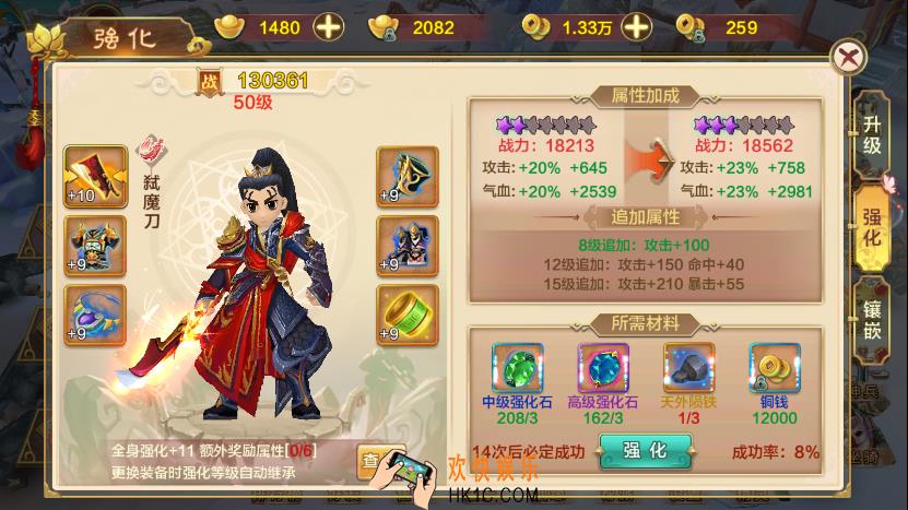 热血江湖手游装备怎么升星_热血江湖手游装备升星方法