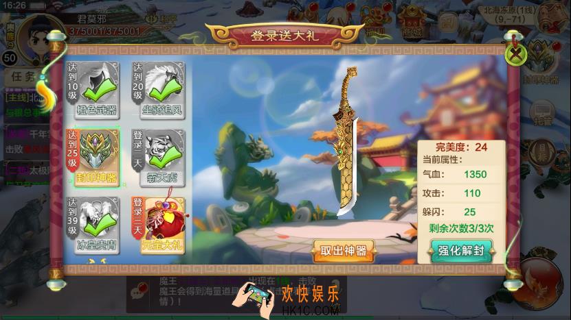 热血江湖手游怎么拿到神器_热血江湖手游神器获取方法