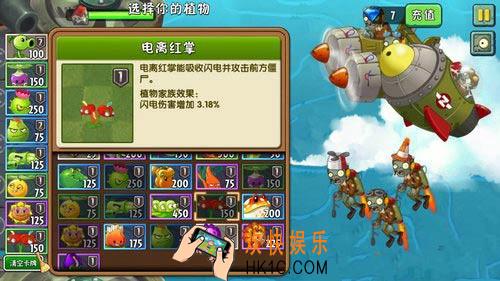 植物大战僵尸2天空之城第九关困难攻略_植物大战僵尸2天空之城第9天三星攻略