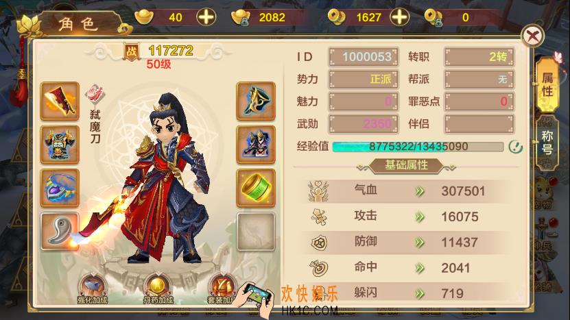 热血江湖手游套装有什么用_热血江湖手游套装系统介绍