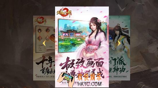 天龙八部手游快速升级的方法_天龙八部手游升级必备攻略