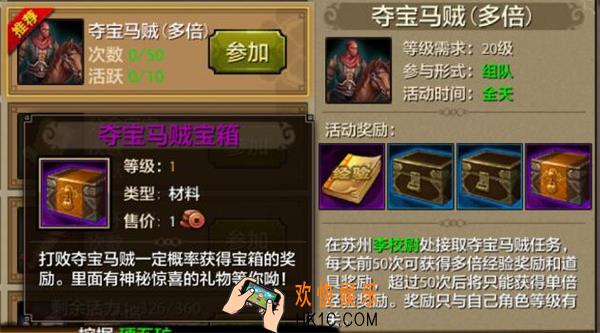 天龙八部手游日常活动怎么玩_天龙八部手游日常活动技巧分享