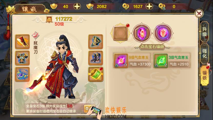 热血江湖手游装备怎么镶嵌_热血江湖手游装备镶嵌系统介绍