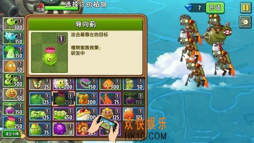 植物大战僵尸2天空之城第五关困难攻略_植物大战僵尸2天空之城第5天三星攻略