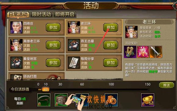 天龙八部手游副本老三环怎么玩_天龙八部手游副本老三环打法详解