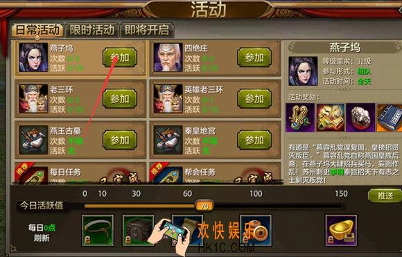 天龙八部手游副本燕子坞怎么打_天龙八部手游副本燕子坞通关玩法