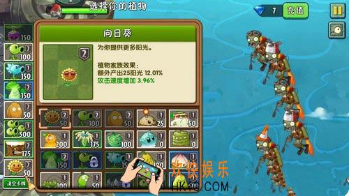植物大战僵尸2天空之城第1天三星攻略_植物大战僵尸2失落之城第一关三星攻略