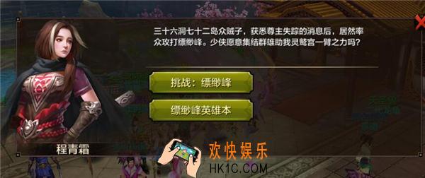 天龙八部手游副本缥缈峰怎么打_天龙八部手游副本缥缈峰通关攻略