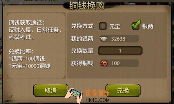 天龙八部手游如何赚取银两_天龙八部手游银两赚取的方法