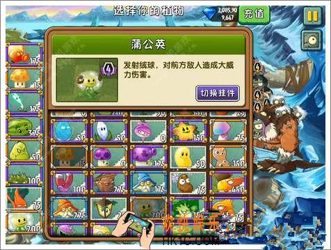植物大战僵尸2冰河世界第二十三关三星攻略_植物大战僵尸2冰河世界第23天困难攻略
