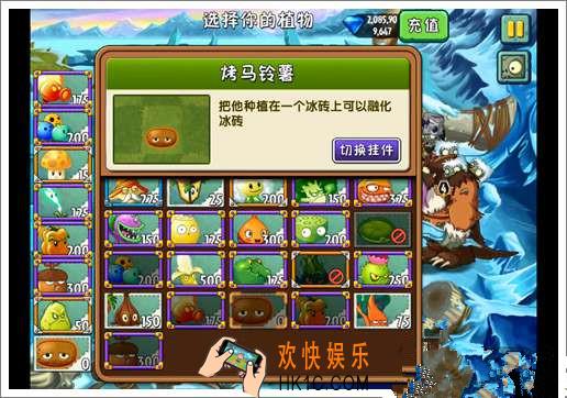 植物大战僵尸2冰河世界第22天三星攻略_植物大战僵尸2冰河世界第二十二关困难攻略
