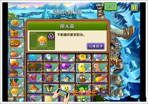 植物大战僵尸2冰河世界第十九关三星攻略_植物大战僵尸2冰河世界第19天困难攻略