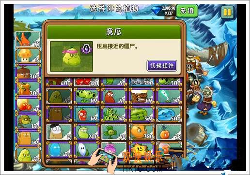 植物大战僵尸2冰河世界第十八关三星攻略_植物大战僵尸2冰河世界第18天困难攻略