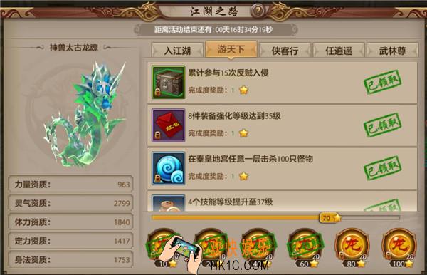 天龙八部手游江湖之路游天下任务怎么过_天龙八部手游江湖之路游天下任务攻略
