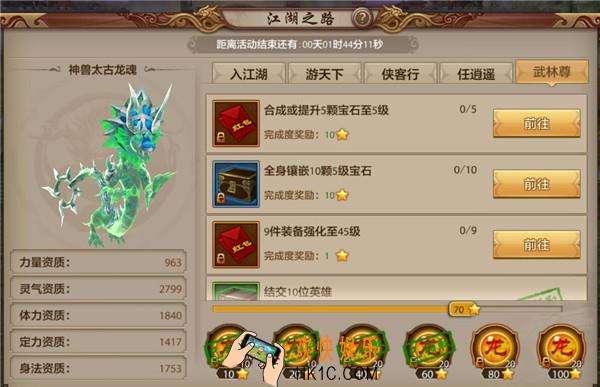 天龙八部手游江湖之路武林尊任务怎么过_天龙八部手游江湖之路武林尊任务攻略