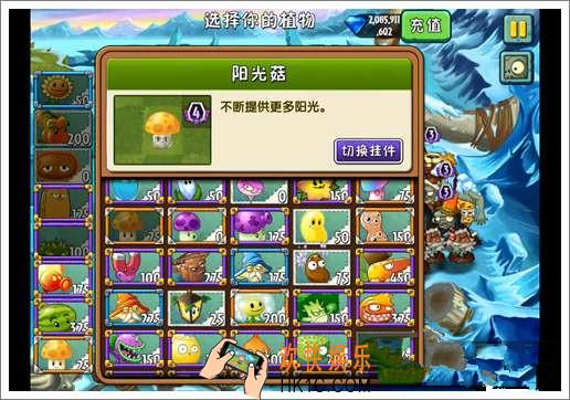 植物大战僵尸2冰河世界第十四关三星攻略_植物大战僵尸2冰河世界第14天困难攻略