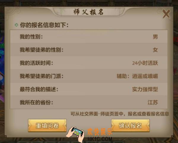 天龙八部手游怎么拜师怎么收徒_天龙八部手游师徒玩法解析