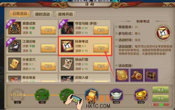 天龙八部手游科举考试怎么玩_天龙八部手游科举考试活动攻略