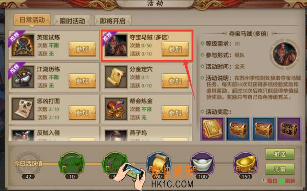 天龙八部手游夺宝马贼怎么玩_天龙八部手游夺宝马贼活动攻略