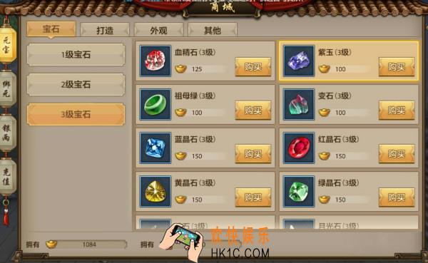 天龙八部手游宝石有哪些_天龙八部手游宝石属性功能介绍