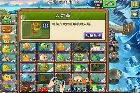 植物大战僵尸2冰河世界第三关三星攻略_植物大战僵尸2冰河世界第3天困难攻略