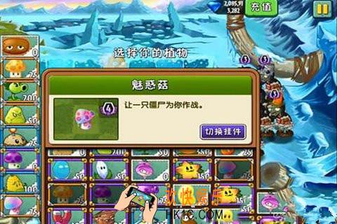 植物大战僵尸2冰河世界第二关三星攻略_植物大战僵尸2冰河世界第2天困难攻略