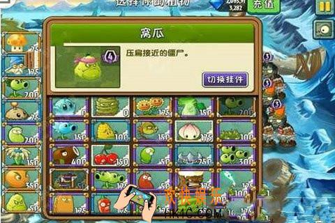 植物大战僵尸2冰河世界第一关三星攻略_植物大战僵尸2冰河世界第1天困难攻略