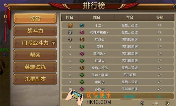 天龙八部手游如何快速升级_天龙八部手游每日最高经验获取攻略
