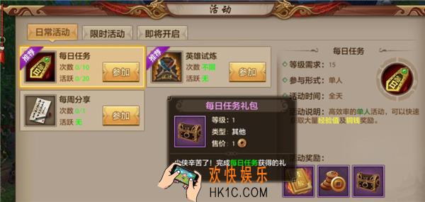 天龙八部手游16级怎么玩_天龙八部手游新手玩家16级技巧解析