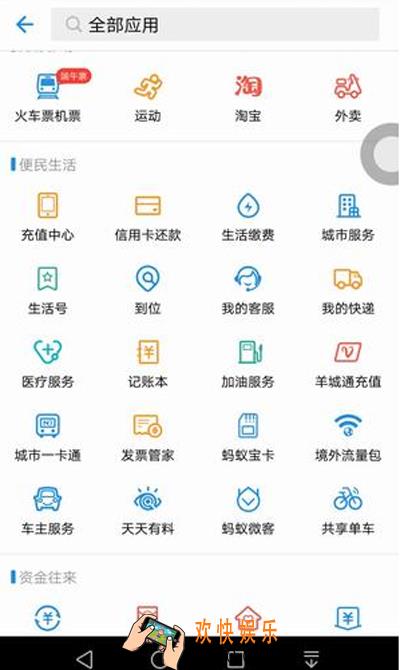 支付宝境外流量包怎么买_支付宝怎么购买境外流量包