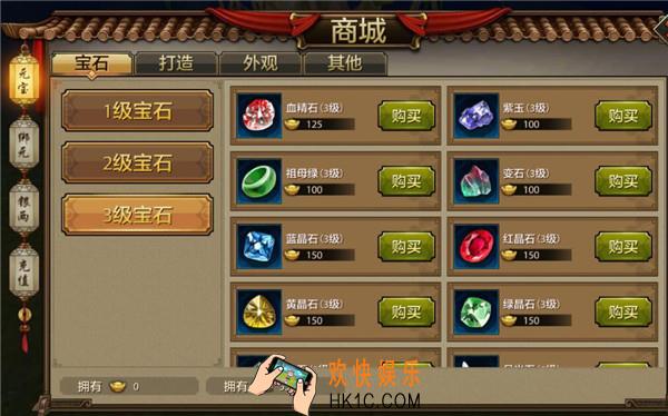 天龙八部手游宝石镶嵌技巧_天龙八部手游宝石镶嵌深度解析