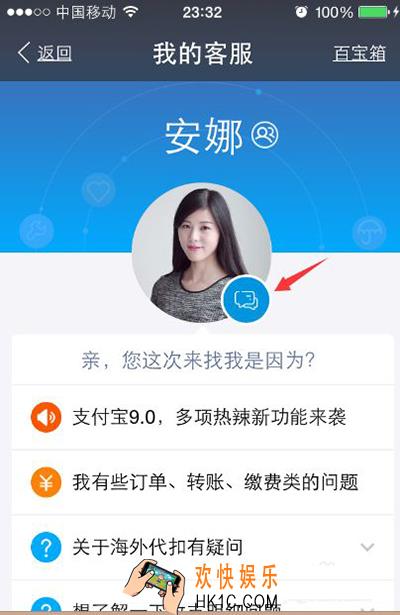支付宝电话人工服务时间是多少_支付宝客户服务电话号码是多少