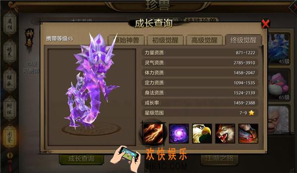 天龙八部手游神兽太古龙魂怎么获得_天龙八部手游神兽太古龙魂获取方法