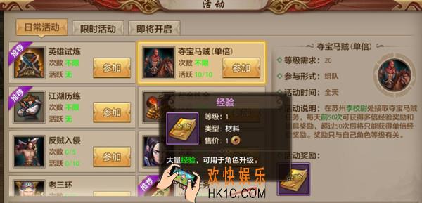 天龙八部手游开服第一天怎么玩_天龙八部手游开服第一天教学引导