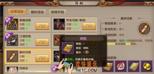天龙八部手游开区第四天怎么玩_天龙八部手游开区第四天教学引导
