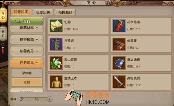 天龙八部手游开区第五天怎么玩_天龙八部手游开区第五天玩法心得